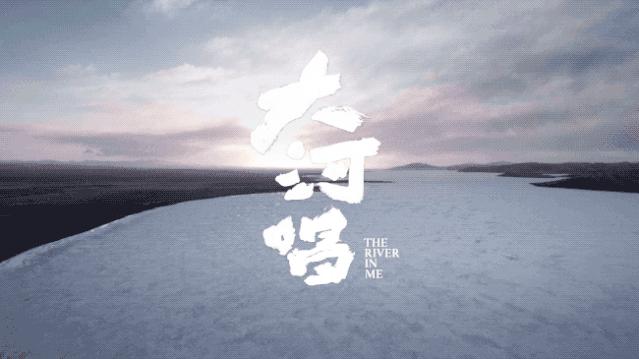 他跟5个西北爷们同吃同睡2年，记录黄河边的绝唱，口碑爆棚