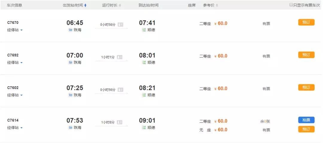 珠海周边三个小时车程的旅游景点,珠海免费旅游一日游攻略