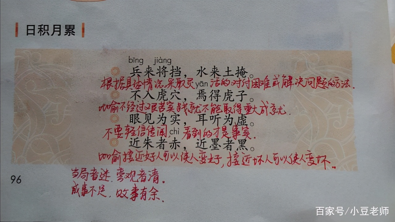 三年级语文园地七的重点知识,三年级下册语文园地七重点讲解