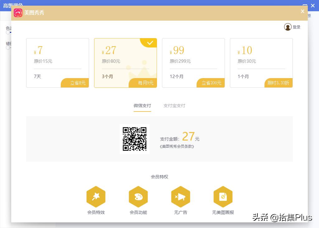 美图秀秀批量处理图片免费,美图秀秀软件广告