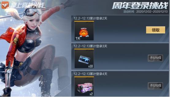 活动汇总：查年度战绩领限定称号，五大联名品牌限时助阵