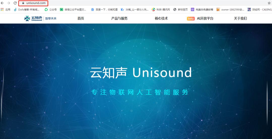 云知声冲刺,云知声ai设备
