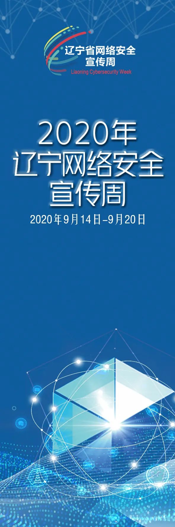 守护青春谨防电信诈骗观后感,关注网络安全谨防电信诈骗感想