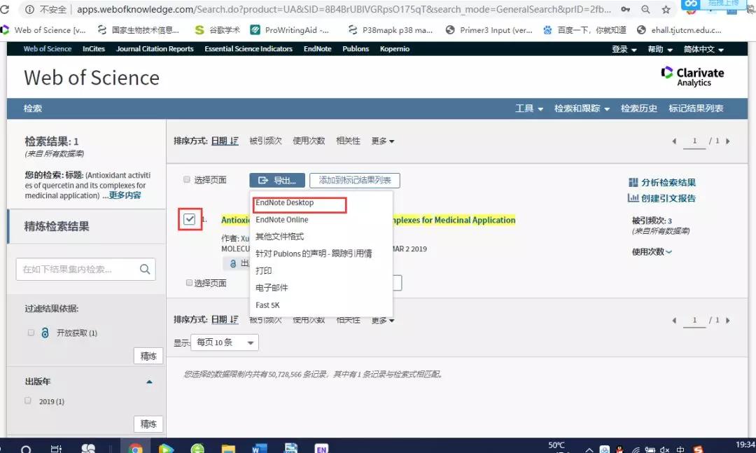 怎么引用论文的参考文献,如何引用合适的参考论文