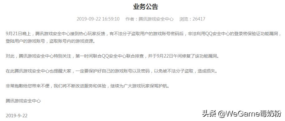 dnf最近大量洗号,dnf洗号的那段日子