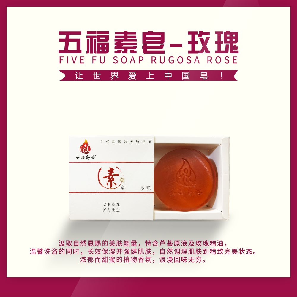 斋浴素皂好用吗,圣品斋酵素皂对皮肤有好处吗