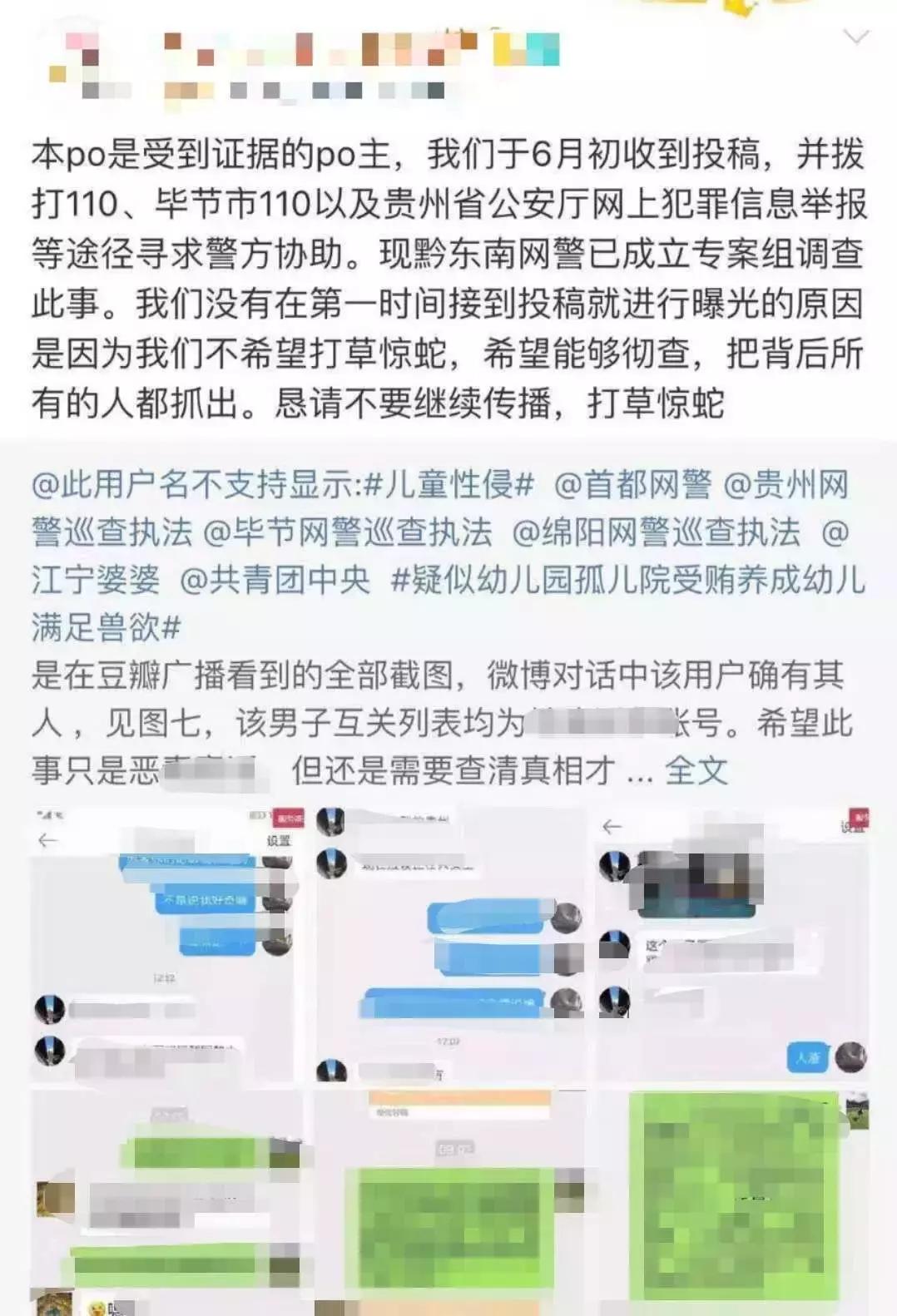 网传性侵女童事件,网曝孤儿院幼儿被侵害