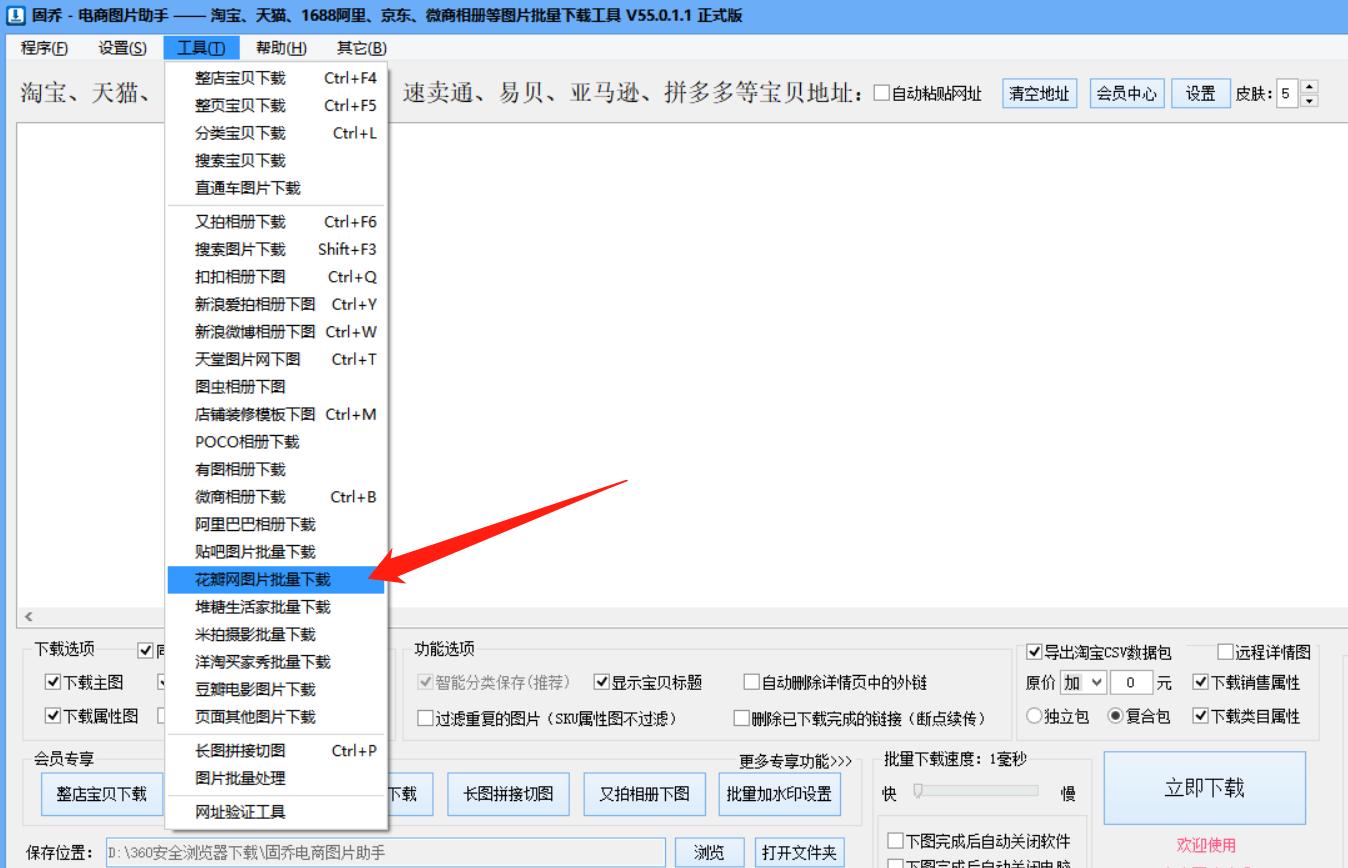 花瓣网的图片怎么保存jpg格式,花瓣网怎么保存gif图