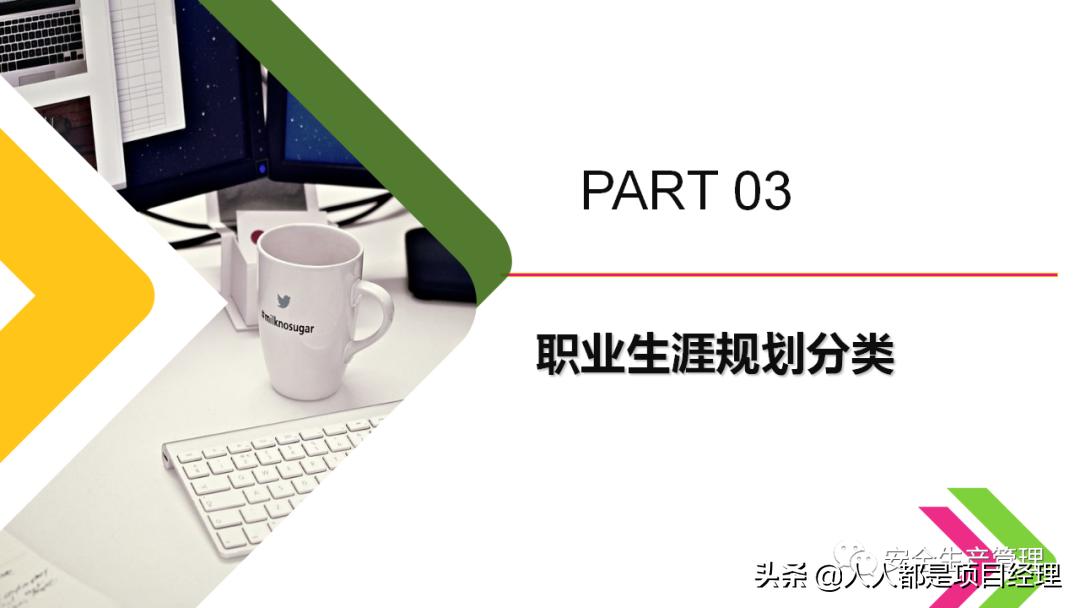 环境设计职业生涯规划ppt,如何制作职业生涯规划ppt