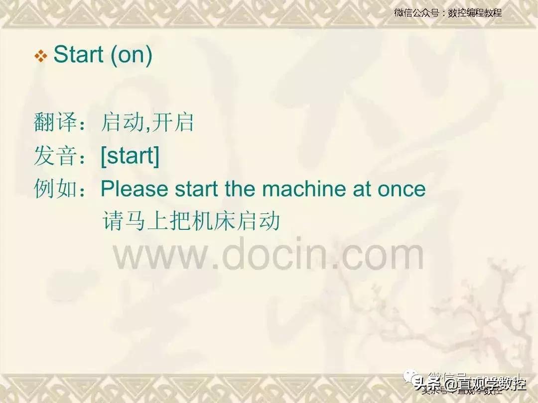 加工中心机床培训,加工中心常用英文