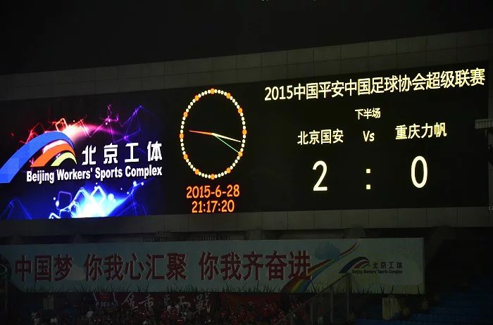 国安亚冠魔鬼主场,国安的新主场