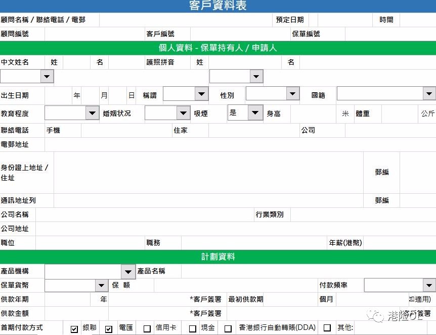 大陆购买香港保险,如何正确购买香港保险
