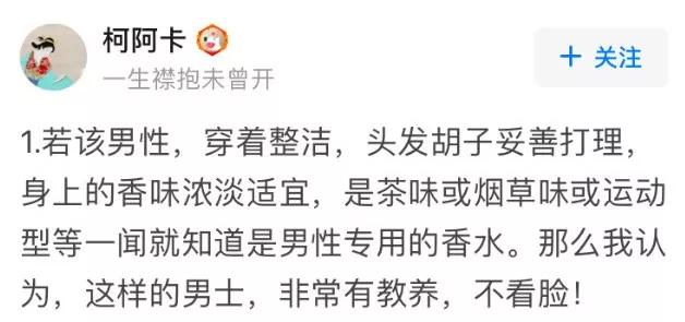 斩男香和斩女香的区别,斩男香斩女香真的有用嘛