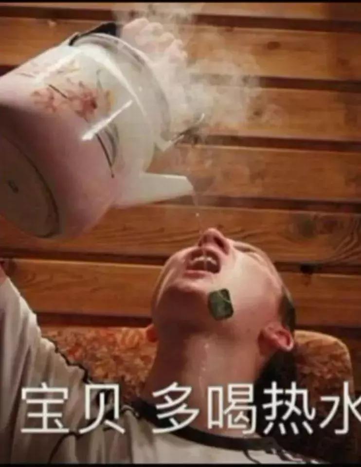 说“多喝热水”就是钢铁直男?是时候为它翻案了