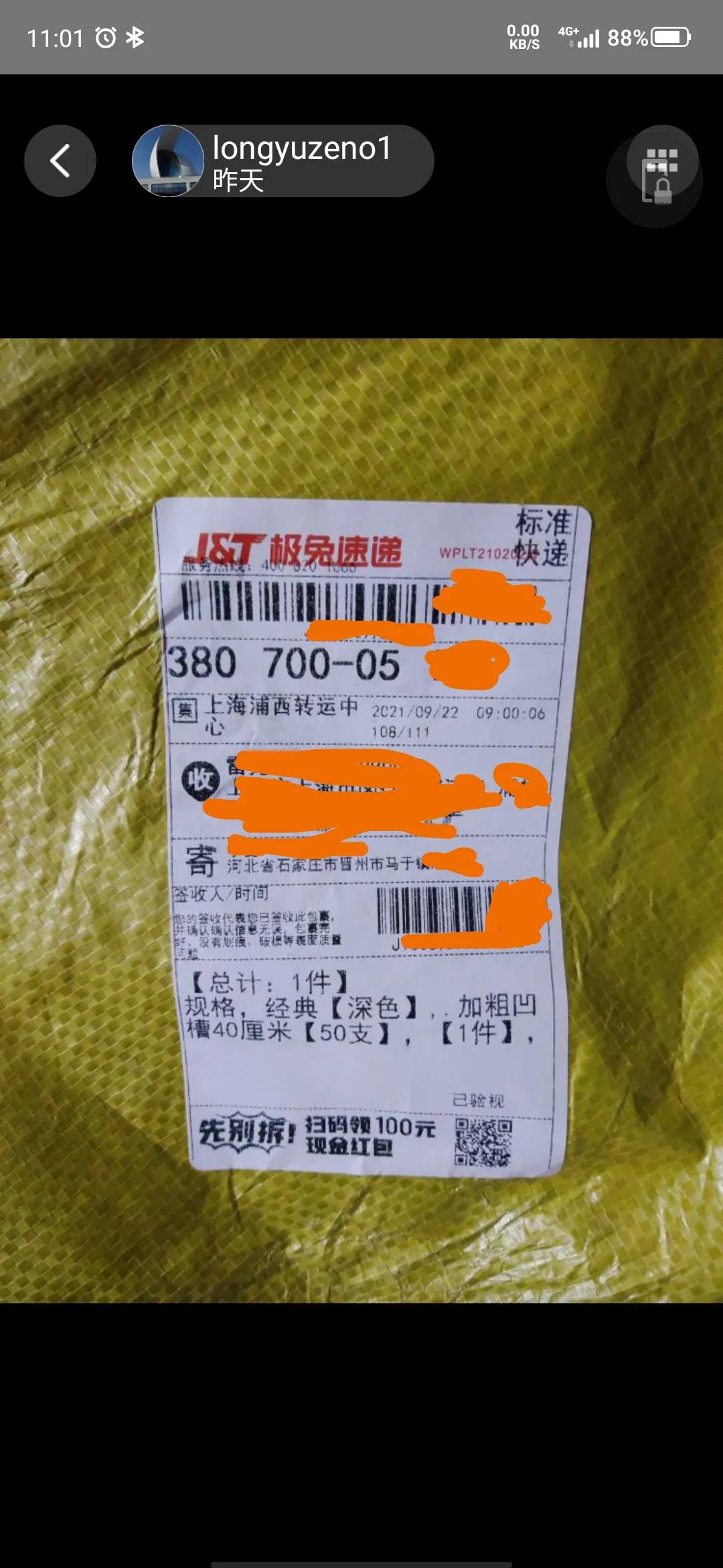 淘宝卖家不发空运快递怎么处理,淘宝遇到商家发空快递怎么办