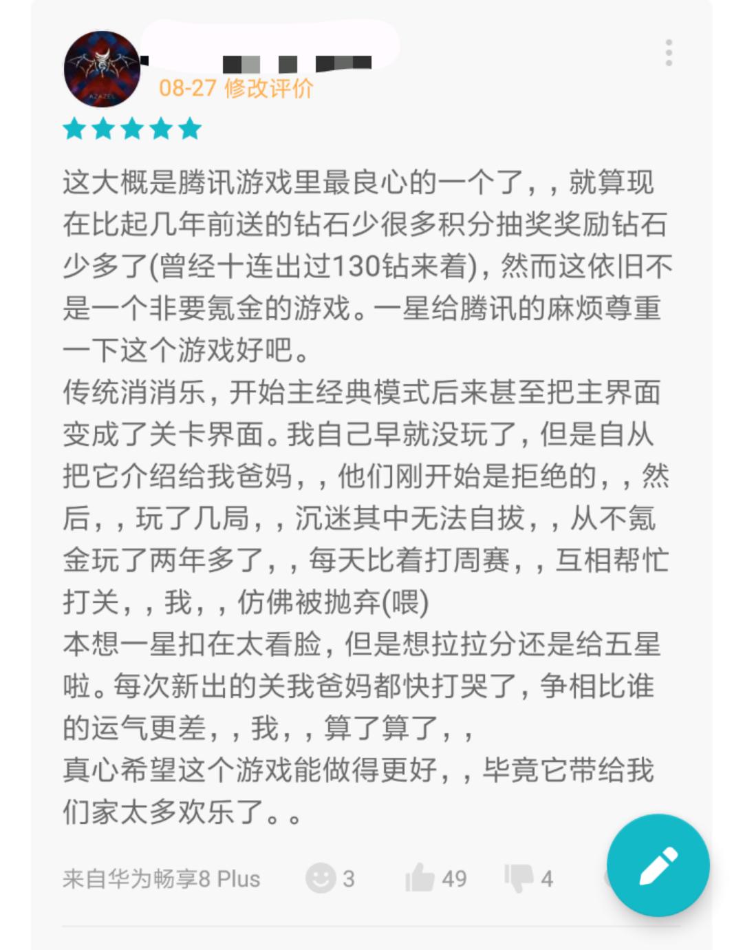 天美工作室天天爱消除领红包,天天爱消除大量金币