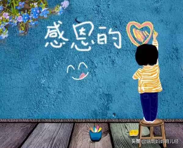 不懂感恩的孩子成绩好也没用,不懂感恩的孩子学习再优秀也没用