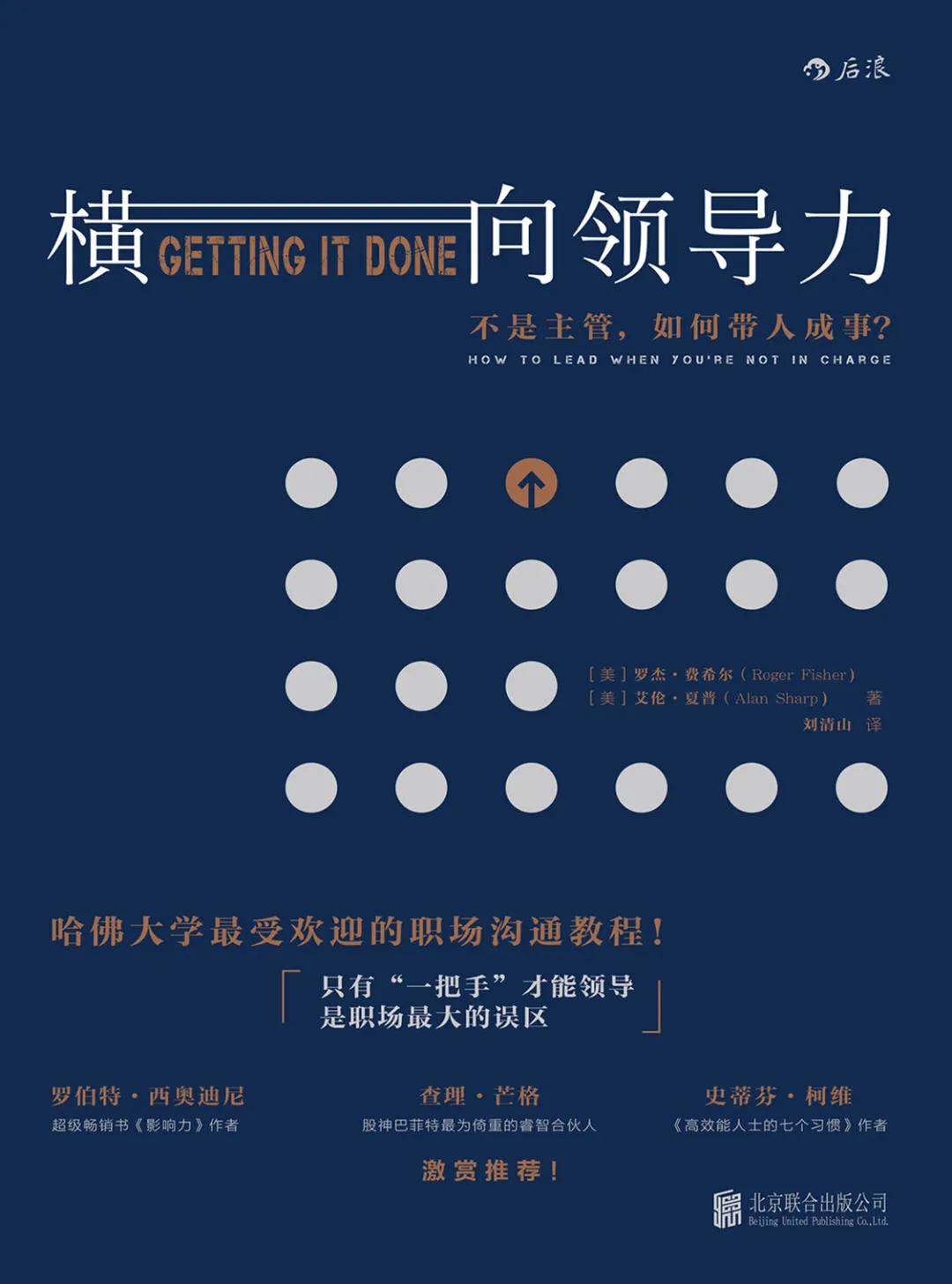 精读职场晋升30本好书推荐,职场必读书单100例