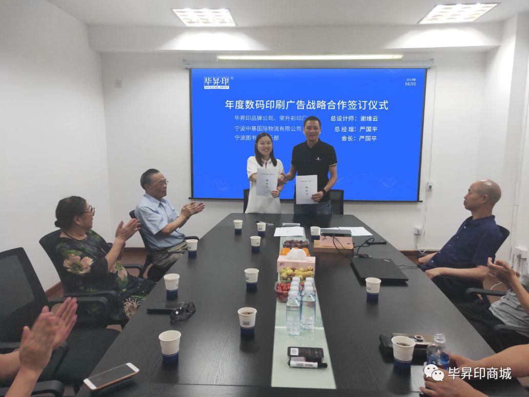 「毕昇印」宁波最好的快印店，强强联合：中基国际物流有限公司