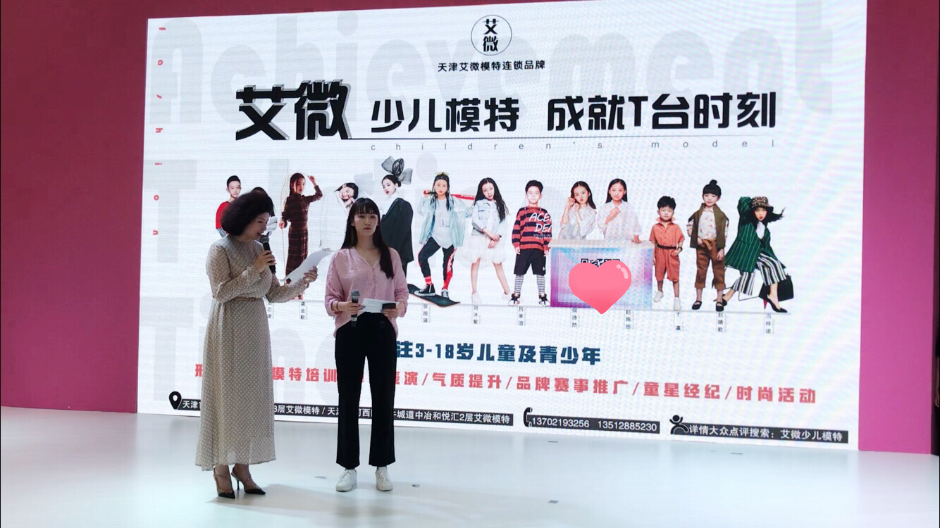 艾薇模特,艾薇儿走秀