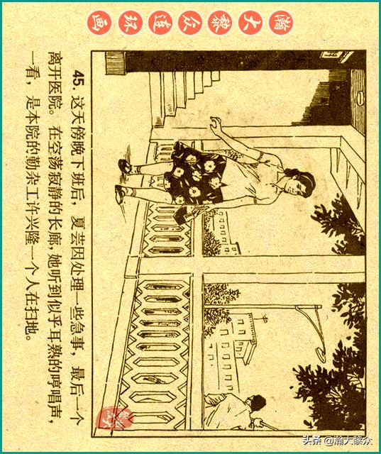 50年代刑侦反特连环画,瀚大黎众连环画民间故事