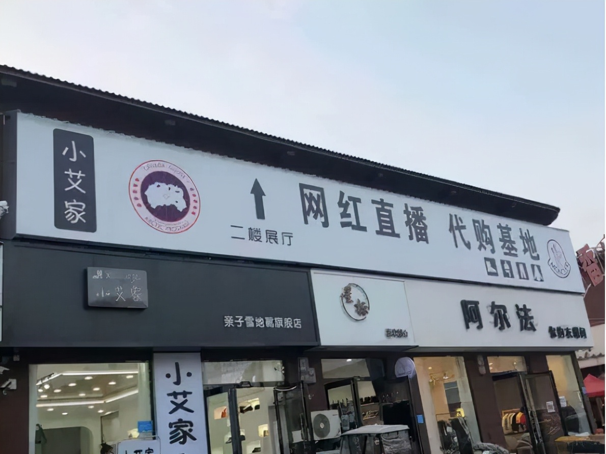 李佳琦的女生们买出了多少冠军小镇?