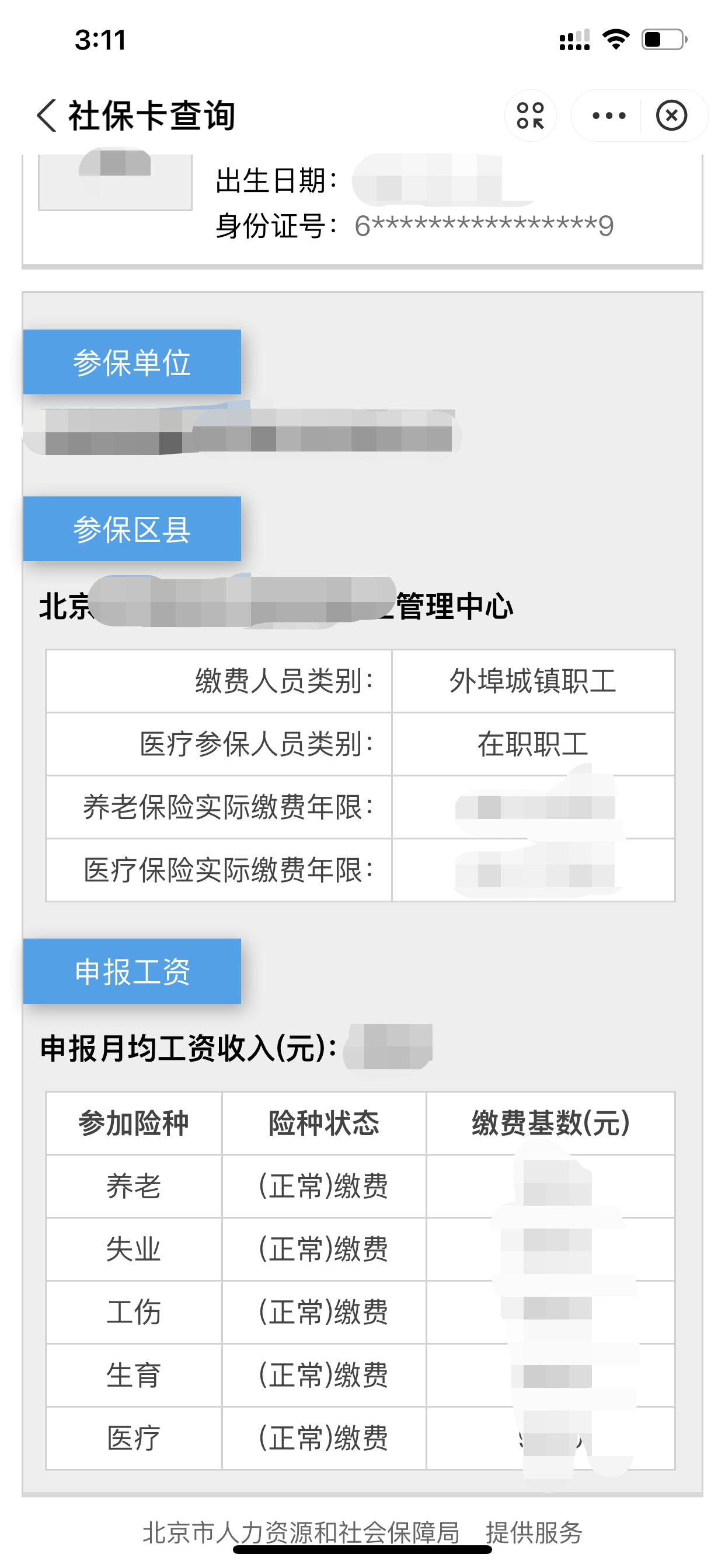 退休医保卡余额为0是怎么回事,医保卡激活后余额为0是什么意思