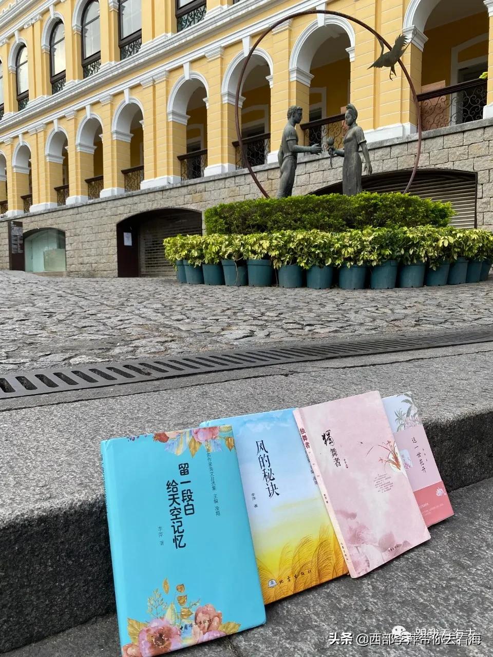 李萍文字：与Mandy姐与SPB与澳门的点点滴滴