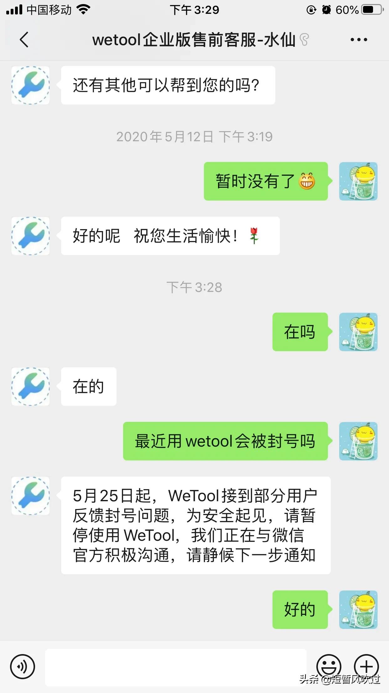 腾讯最近疯狂封杀微信号，百万营销号用户一夜瞬间蒸发