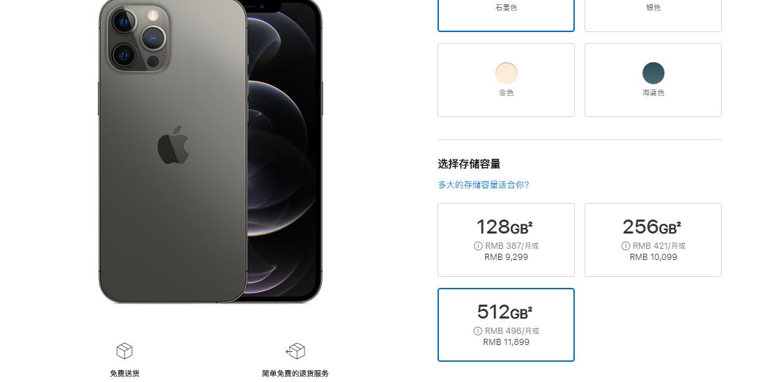 全新499元iphone7,售价5999的iphone