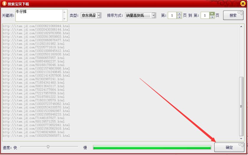 如何同时搜索多个关键词,如何查看京东商城的关键词搜索量