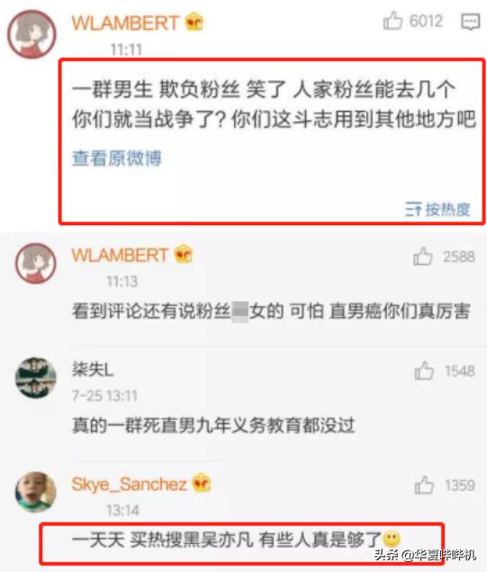 吴亦凡这些年骗了多少女孩？