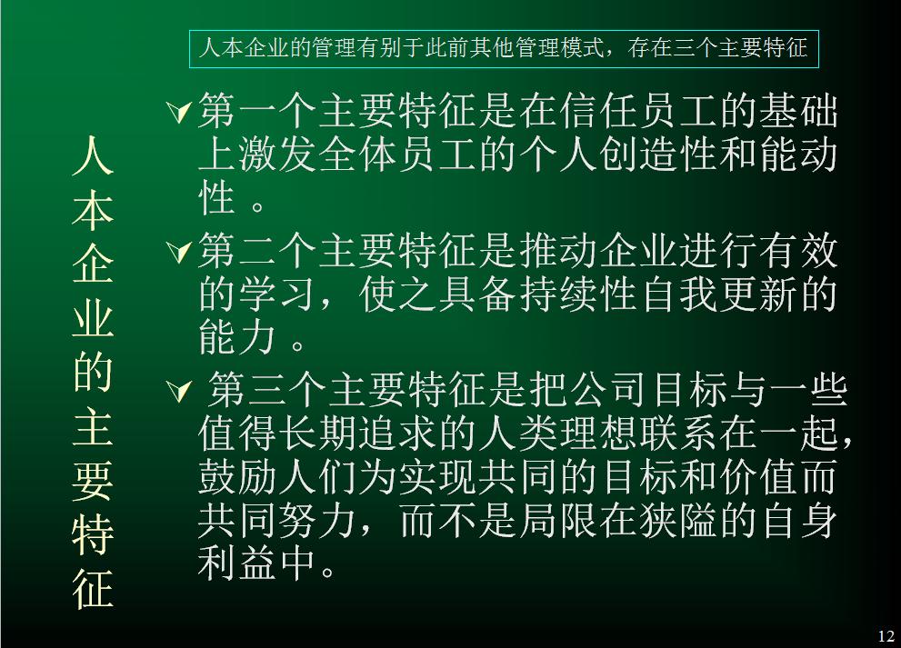 海尔公司的培训计划表,海尔培训员工的案例