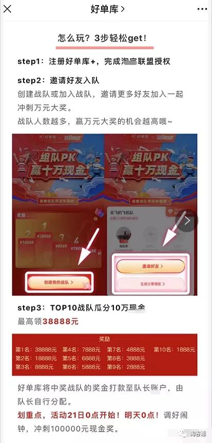 10.22淘客通资讯:重要!免费获取联盟扣分申诉成功话术