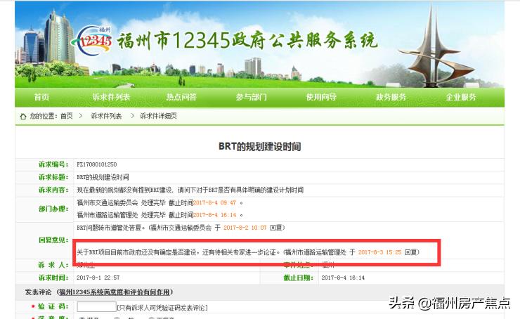 福州brt公交车,福州为什么没有快速公交专线