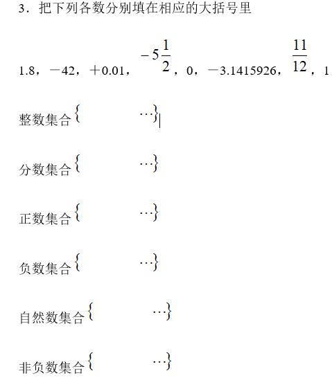 人教版有理数的加法课堂实录教案,北师大版初中数学有理数加法教案