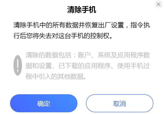 vivo手机丢失怎么通过官网找回,vivo找回系统应用