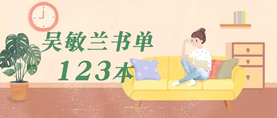 吴敏兰书单:0-6岁英语启蒙该怎么做?