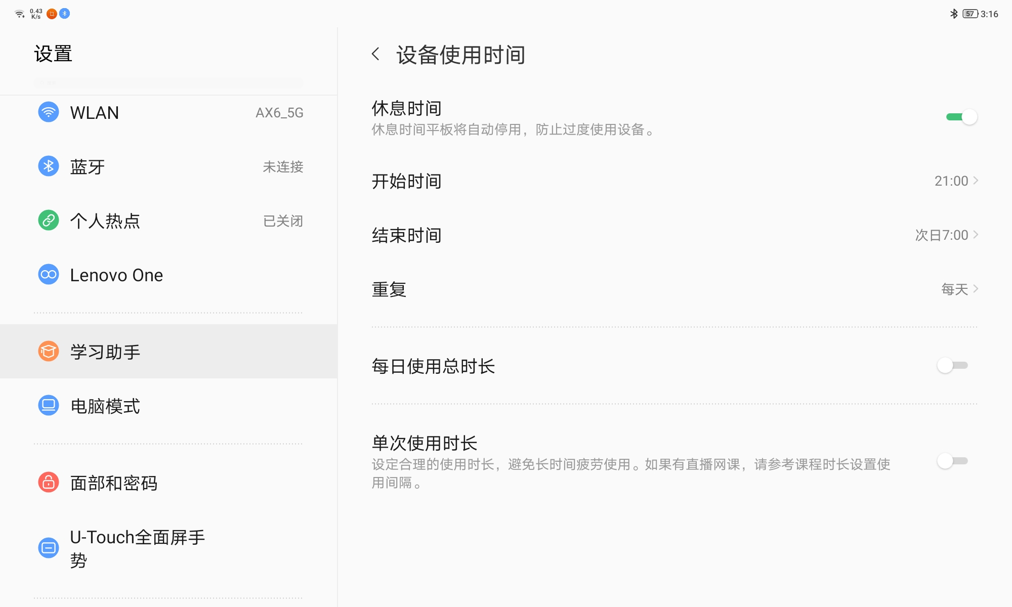 便宜好用的看网课办公平板,网课平板电脑推荐性价比高