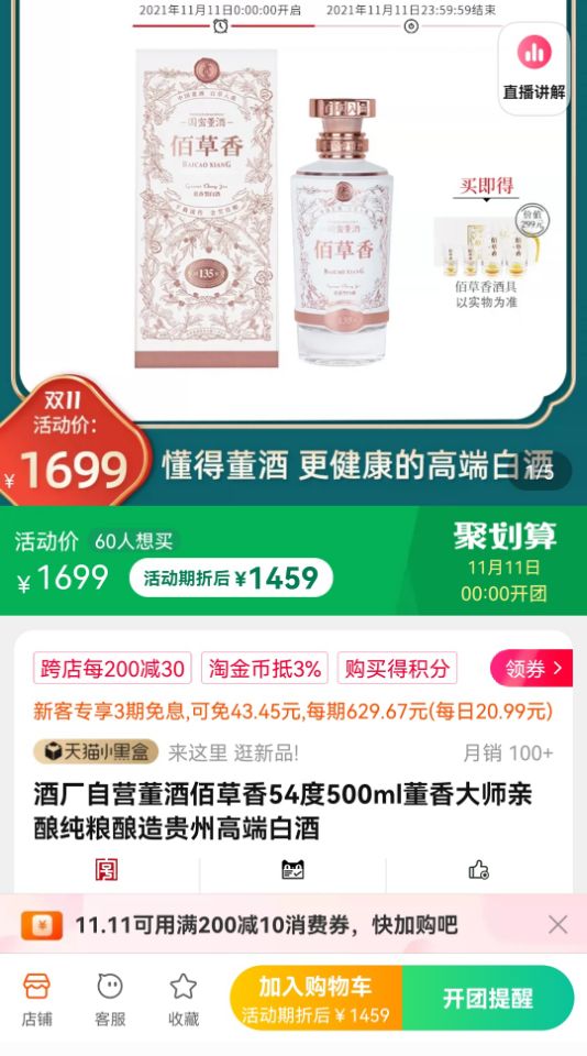 平民买酒的真实感受,买酒的讲实话