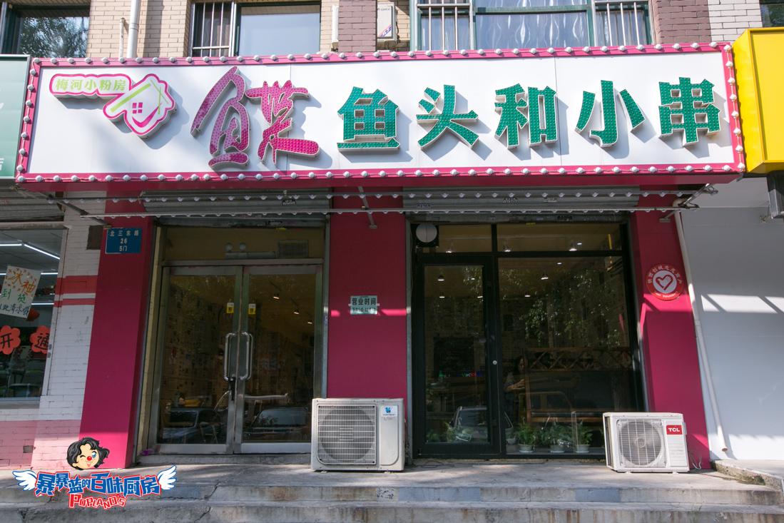 一天营业9小时左右的实体店,一天只营业2个小时的火锅店