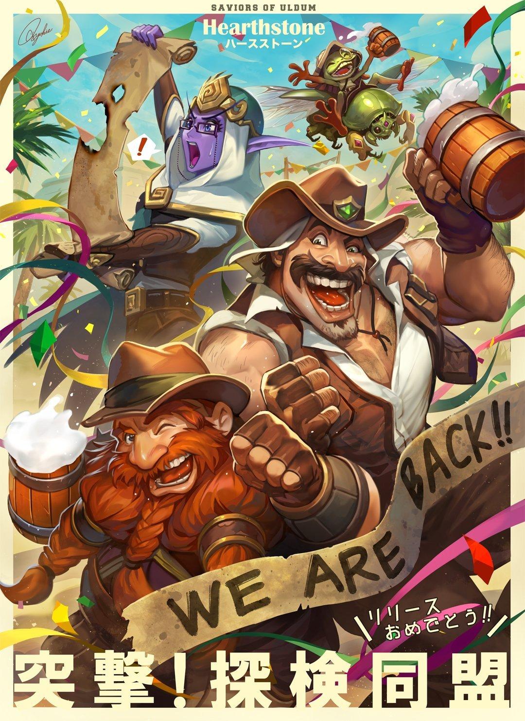 炉石传说新版本融合巨怪,炉石传说新版本大王术