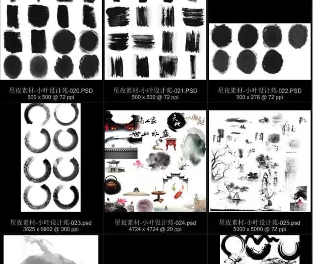 水墨笔刷免抠图,110款中国风水墨ps笔刷