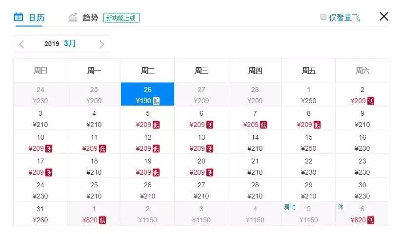 天津飞机票如何买便宜,飞机票白菜价格