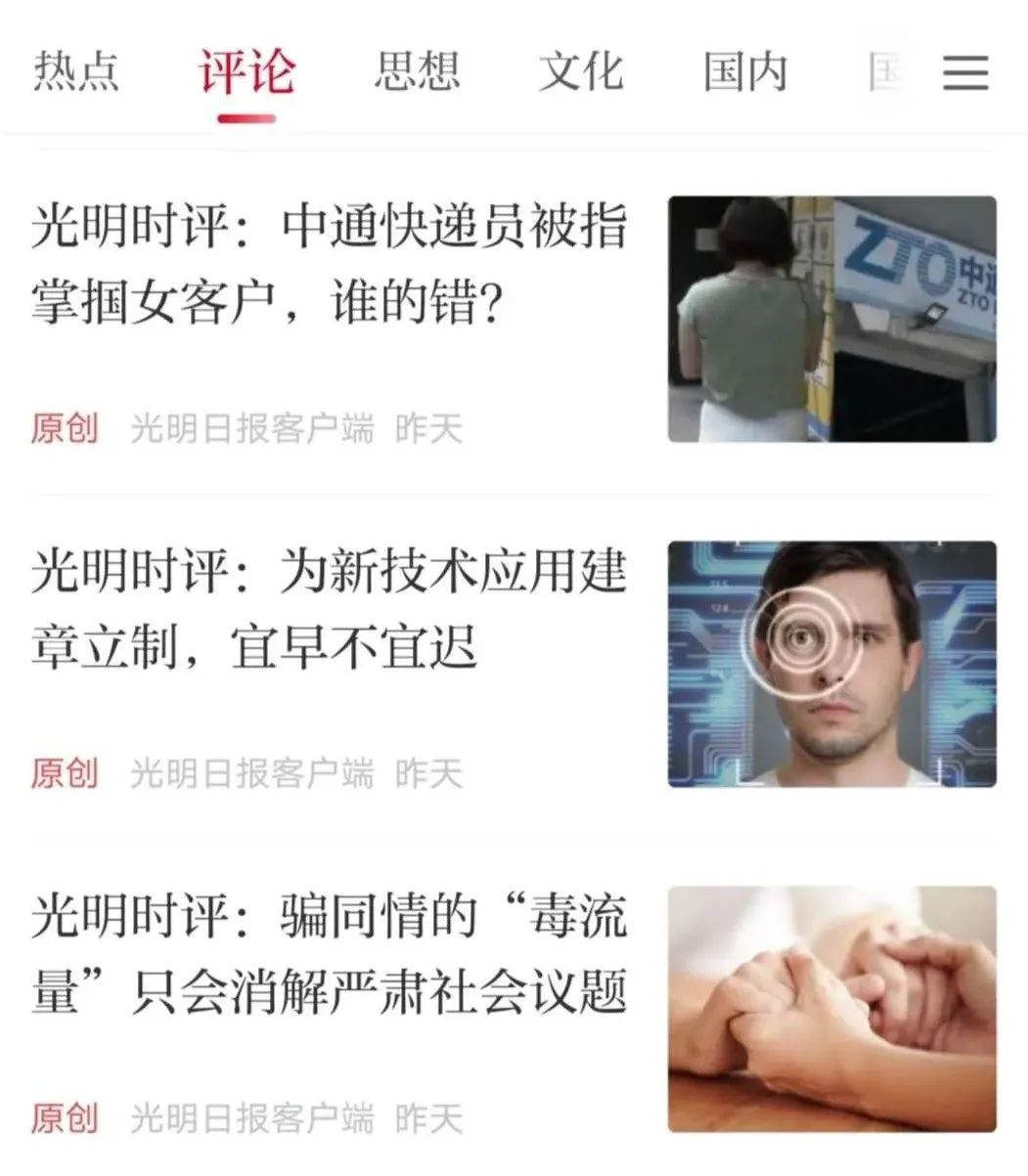 光明的评论,重新定义光明