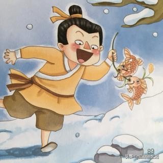 卧冰求鲤孝子故事,卧冰求鲤王祥原文