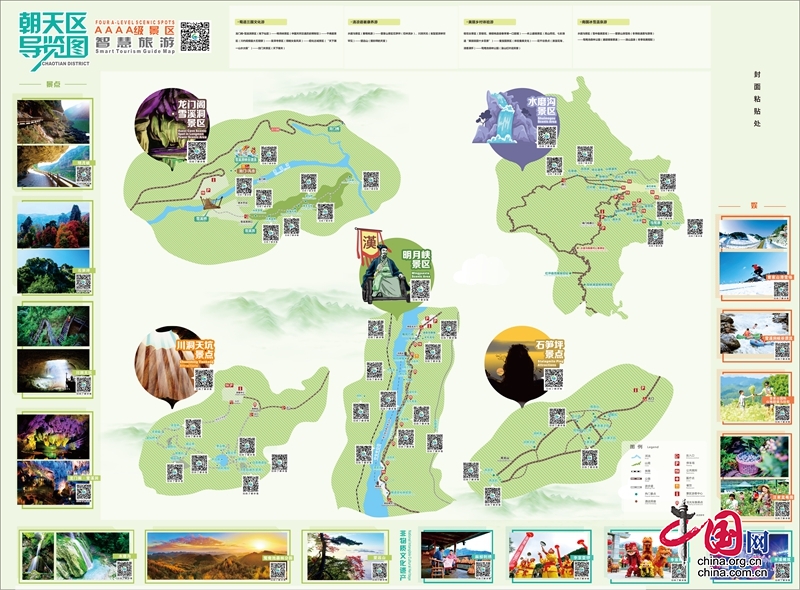 广元市曾家山菜,曾家山菜