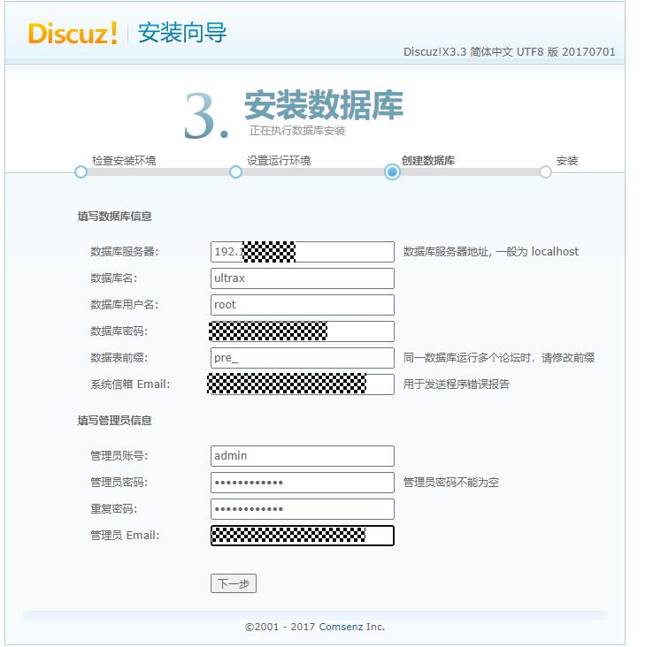 搭建平台论坛,搭建实战平台