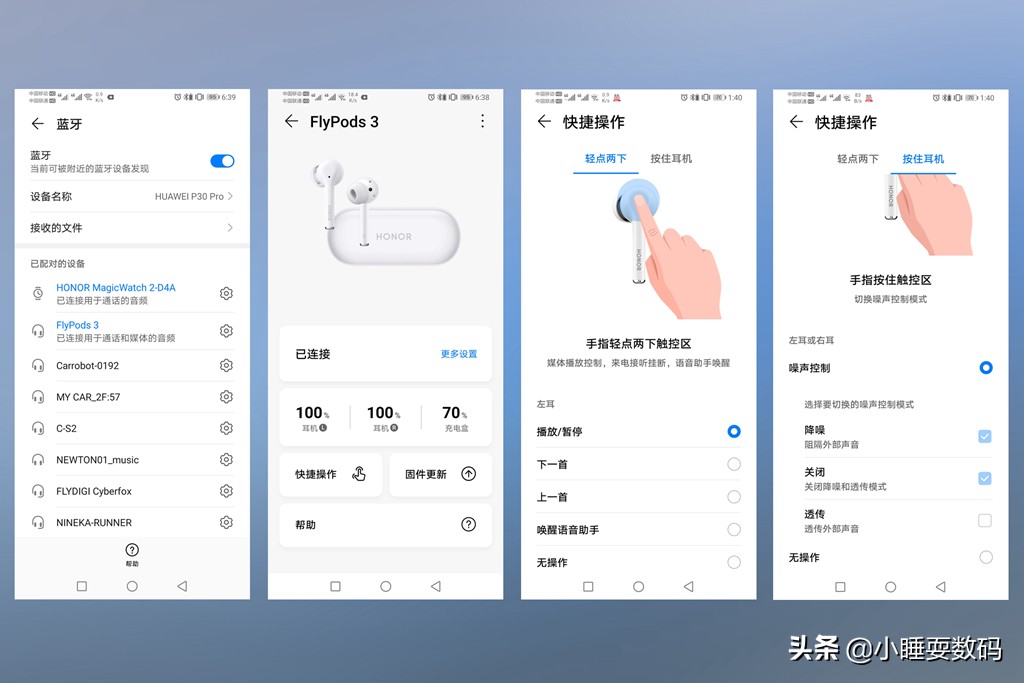 荣耀flypods3真无线降噪价格,荣耀降噪耳机flypods3说明书