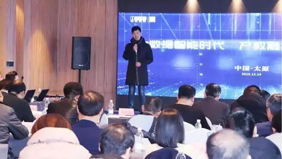 大数据和产业创新发展大会,大数据时代创新